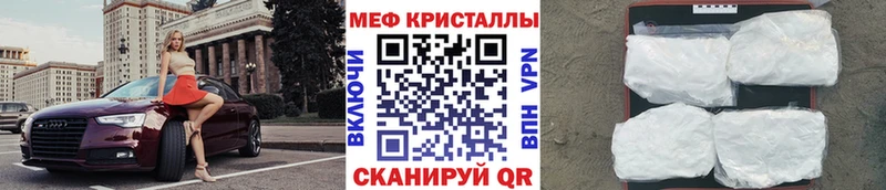 Меф мяу мяу Глазов