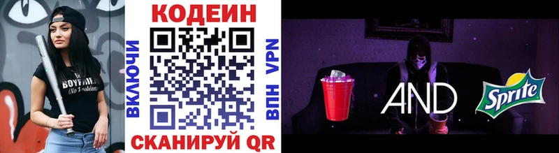Codein напиток Lean (лин)  как найти закладки  Глазов 