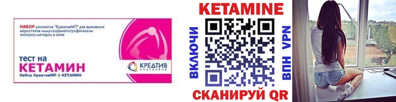 Кетамин VHQ  Глазов 